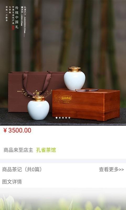 孔雀茶馆  v1.2.5图4