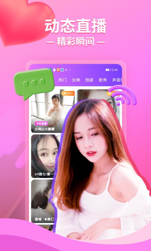 快直播  v1.0.1.1图3
