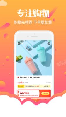 返利网购物联盟  v3.9.0图2