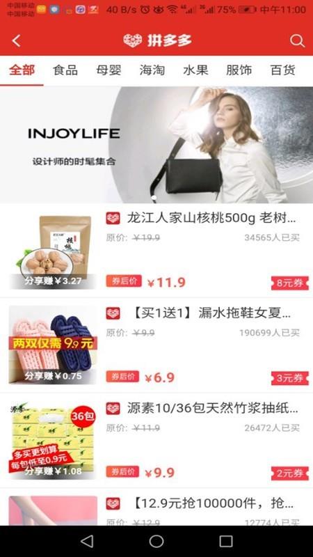 惠祥乐购  v3.2.76图3