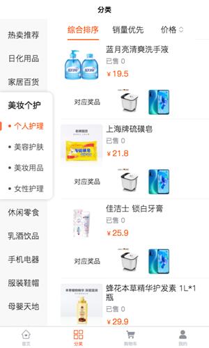 喜来逛商城  v1.0.2图3