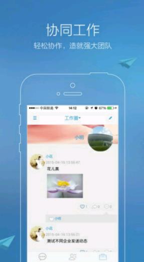 易聊  v1.0.0图2