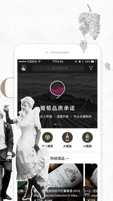 葡萄  v2.5.0图2