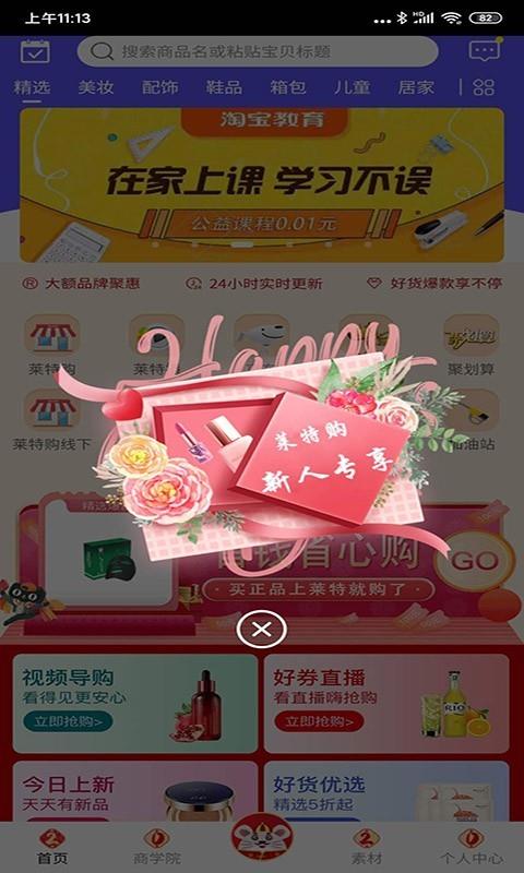 莱特购  v4.0.9图3