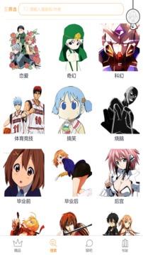 漫画台漫画台在线漫画免费阅读  v3.3.7图1