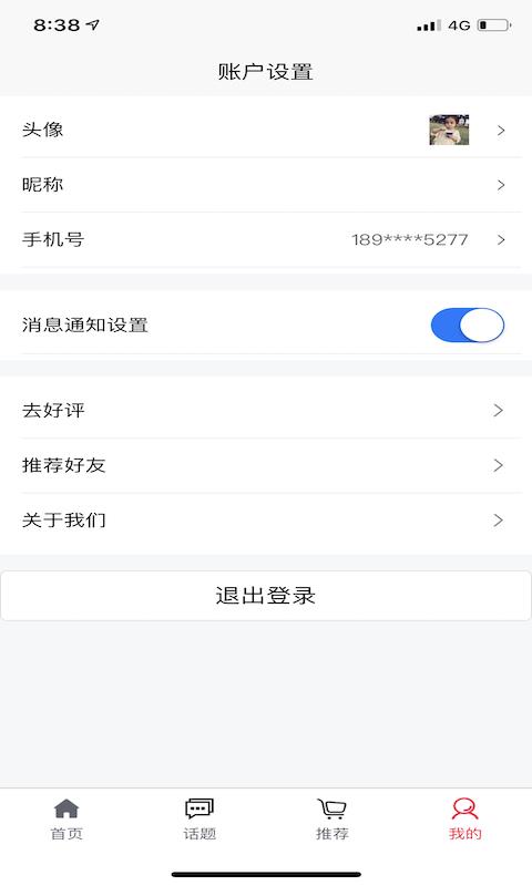 钰龙互动  v1.0.0图4