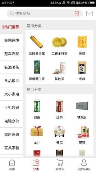 e购东南  v2.3.0.8.0图5