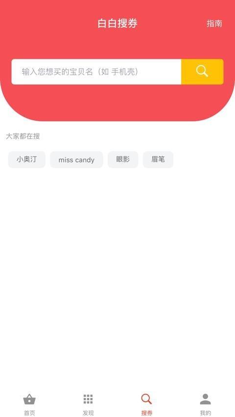 券白白  v4.5.0图4