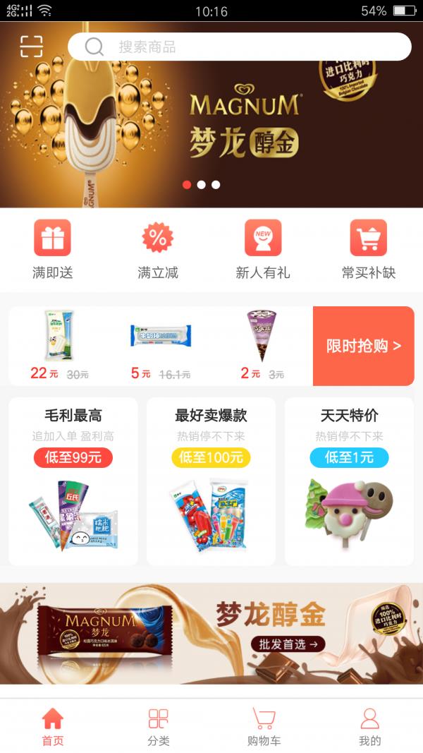 掌上冰