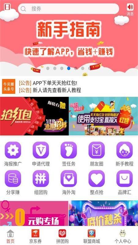 牛贝圈  v3.14.0图4