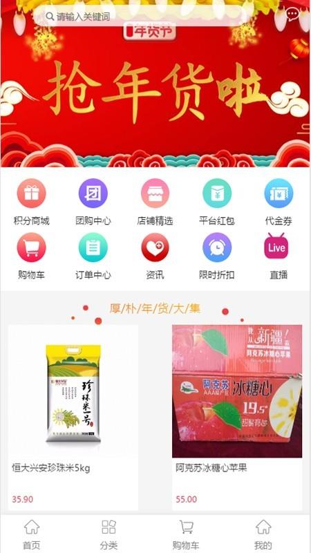 福徕到家  v1.0.9图1