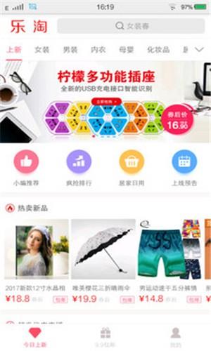 乐淘券  v1.3.8图2