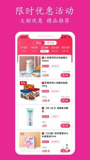 省钱时报  v3.12.1图3
