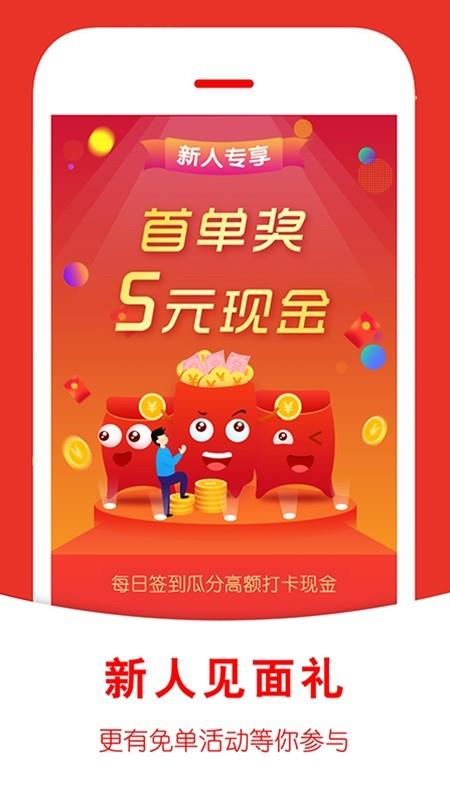 优享利  v1.1.1图1