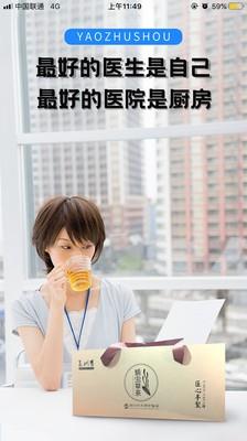 药助手  v1.4图3