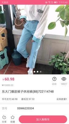 东大门Style  v5.0.8图3