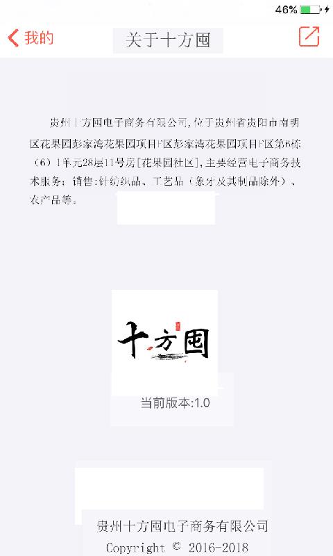 十方屯  v1.1.0图1