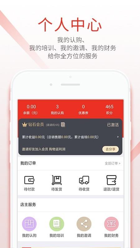 色拉新零售  v1.01.69图5