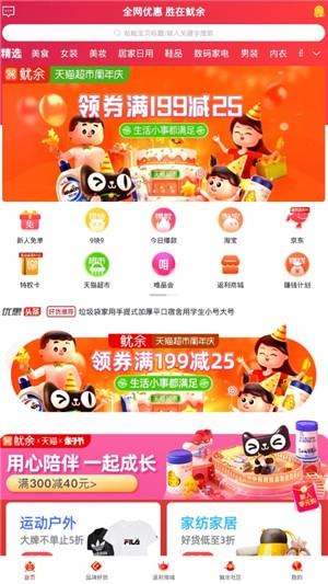 鱿余  v0.0.10图4