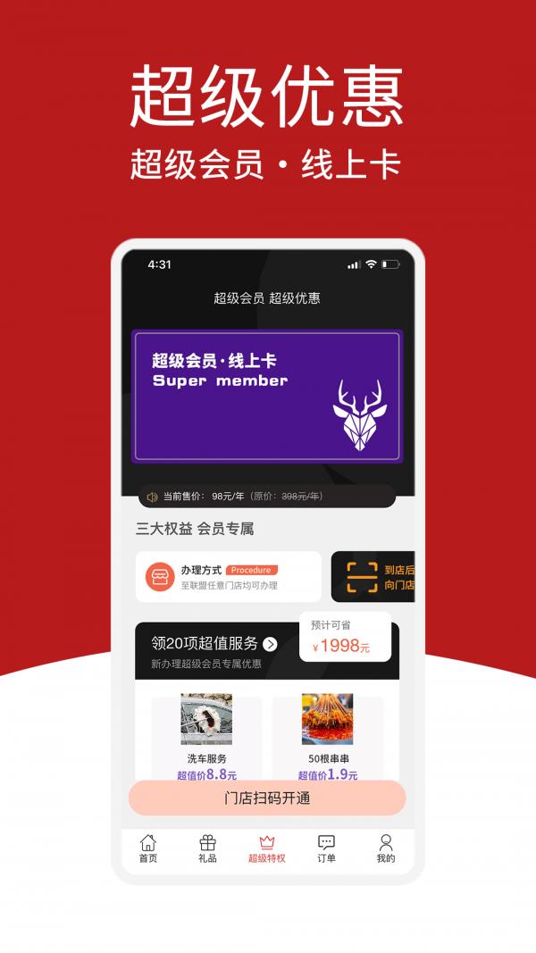 尚购百惠  v3.0.35图4