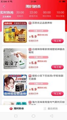 尚街  v1.1.5图2