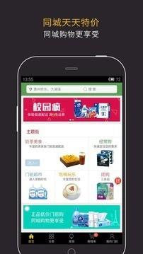 门前享购  v1.3.4图2