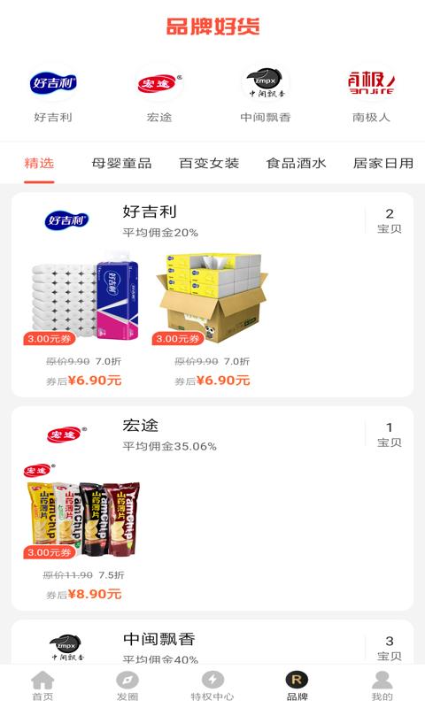 巨折  v3.0.2图2