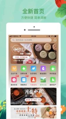 森命林  v2.2.8图1