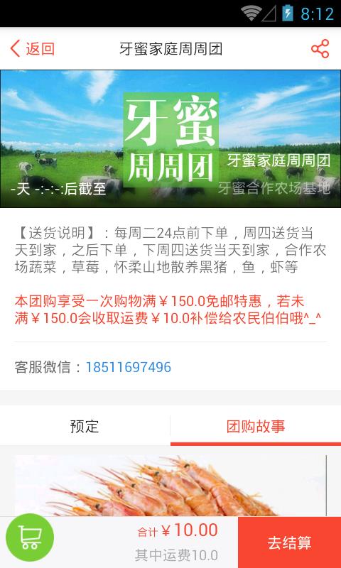 牙蜜农场
