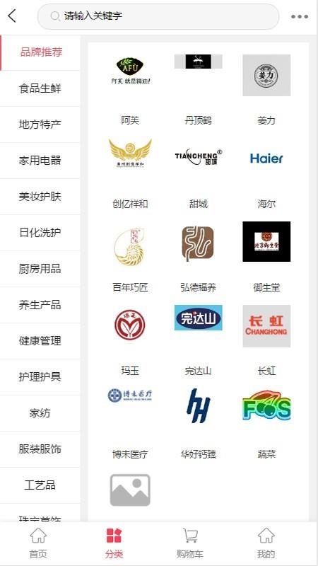 福徕到家  v1.0.9图2