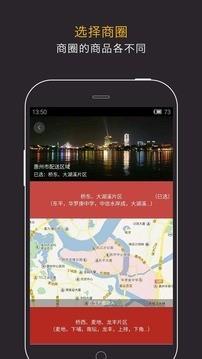 门前享购  v1.3.4图1