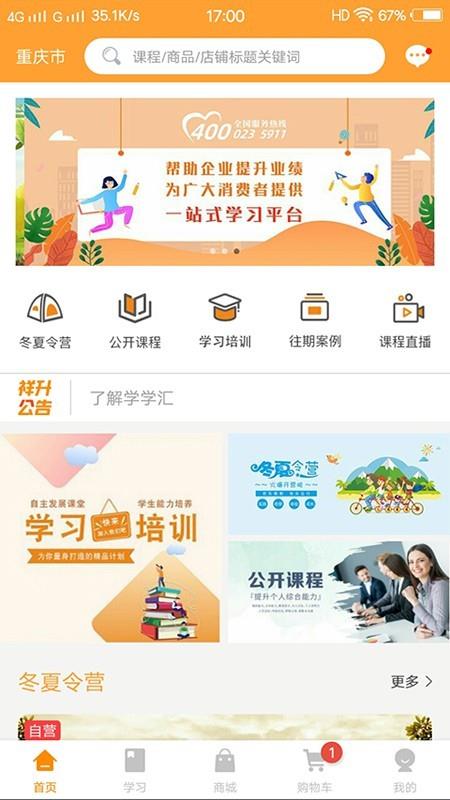 学学汇  v1.0.1图1