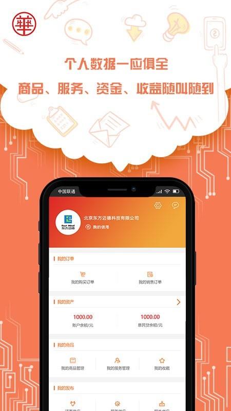 兴牛帮  v1.7.3图2