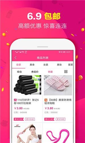 集美有品  v1.0图1