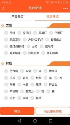 旺客灯网  v4.0图2