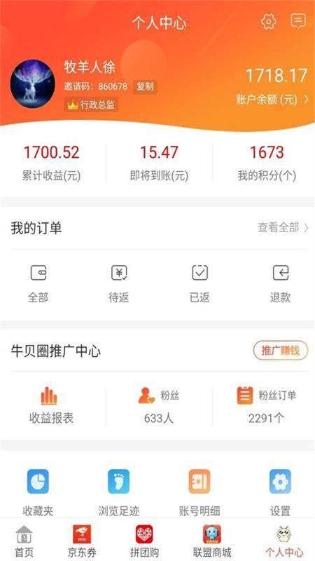 牛贝圈  v3.14.0图3