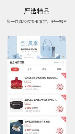奢易买  v1.1.1图2