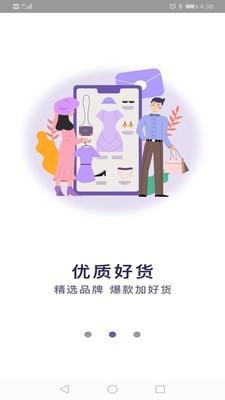 番呗商城  v3.0.30图3