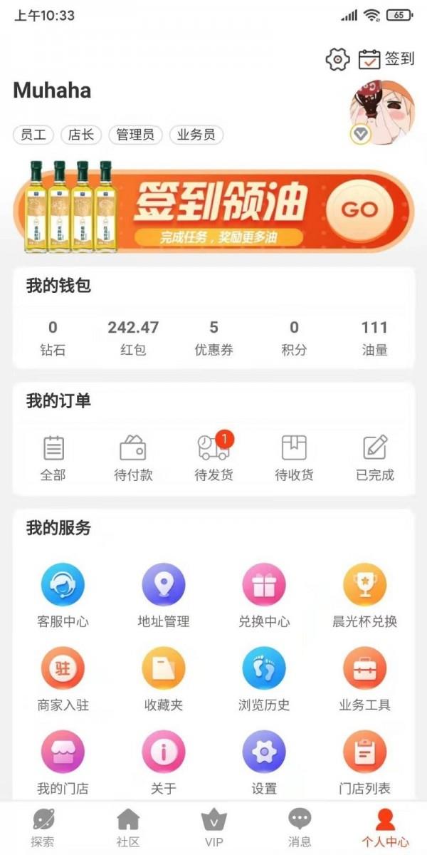 值班长  v4.7.9图4