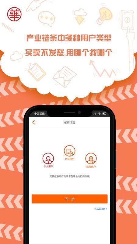 兴牛帮  v1.7.3图3