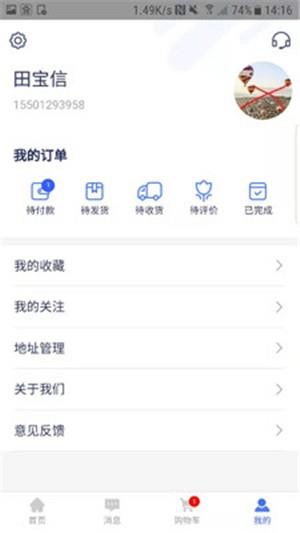 驹易购  v1.0.4图1