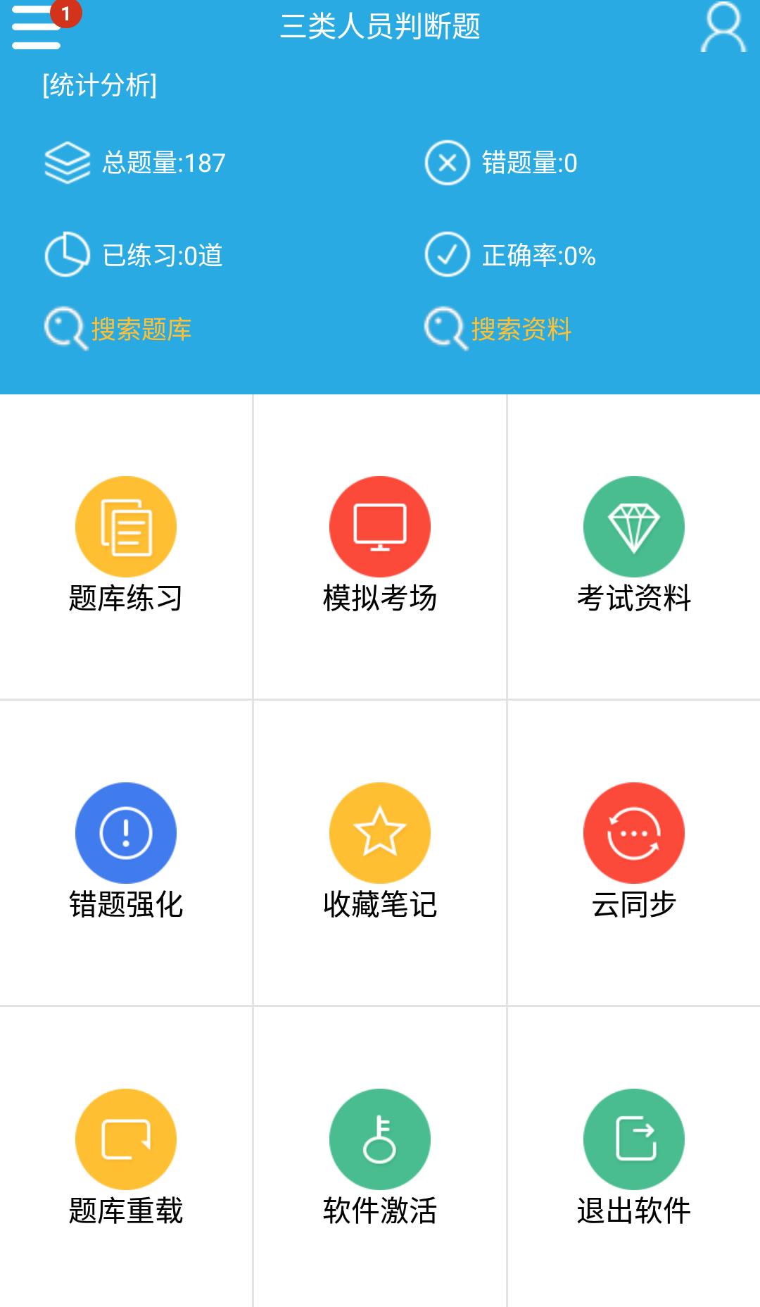 天环商城  v6.1图1