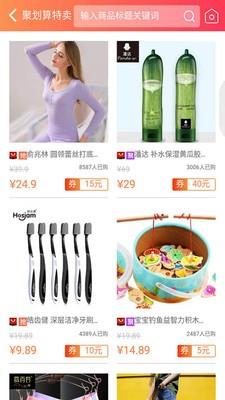 省钱吧  v1.0.0图3