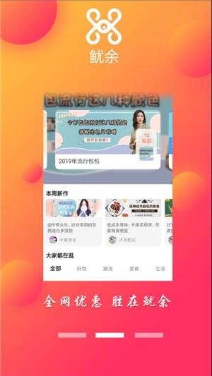 鱿余  v0.0.10图2