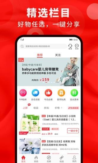 鲸选生活  v2.1.5图3