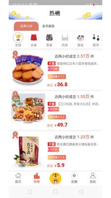惠挑丫  v0.0.92图3