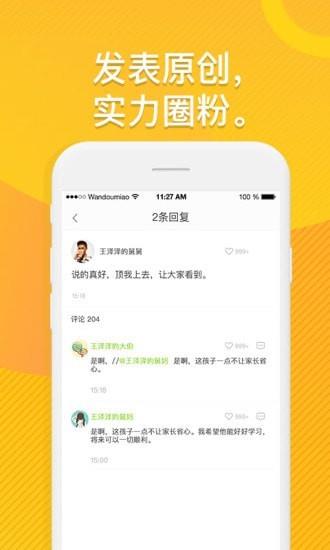 366折扣  v4.4.1图3