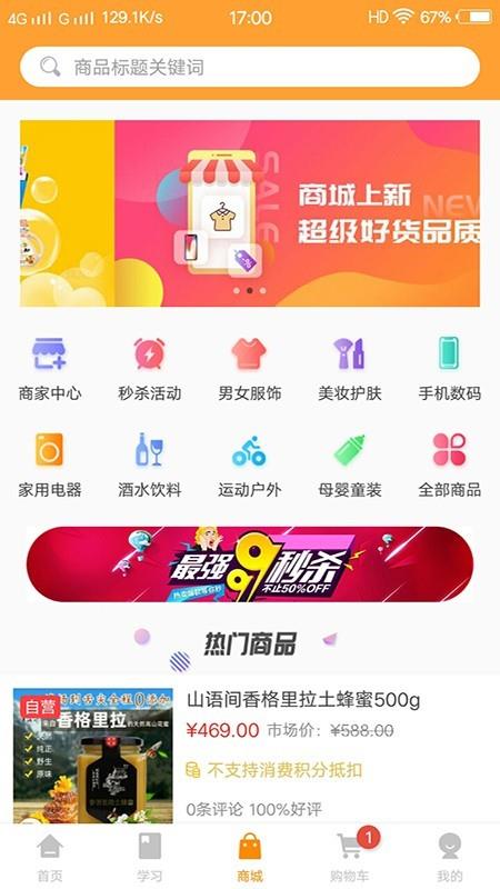 学学汇  v1.0.1图3