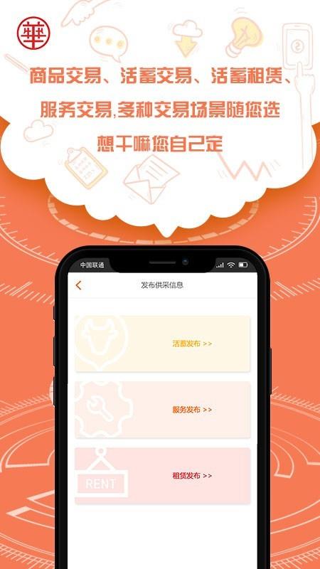 兴牛帮