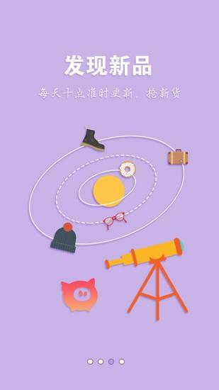 飞猪特卖  v1.1.9图4